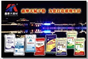 批發上林膩子粉價格,膩子粉廠家,防水材料,保溫材料_建筑建材_世界工廠網中國產品信息庫